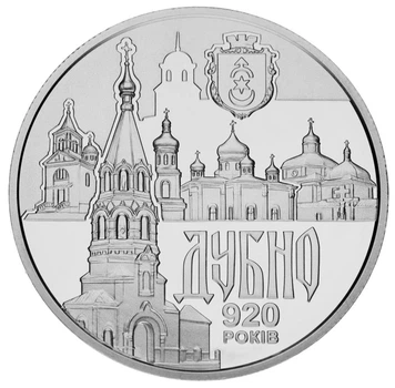 Монета Україна 5 гривень 2020 UNC Стародавнє місто Дубно