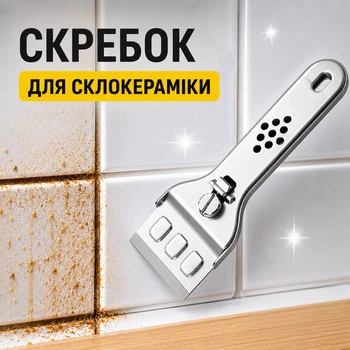 Металлический скребок для очистки стеклокерамики (серебристый, 13.5х4.5 см)