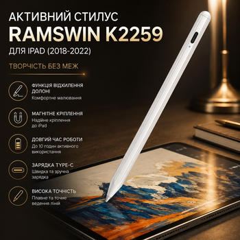 Активний стилус RAMSWIN K2259 White для iPad (2018-2022) з функцією відхилення долоні та магнітним кріпленням