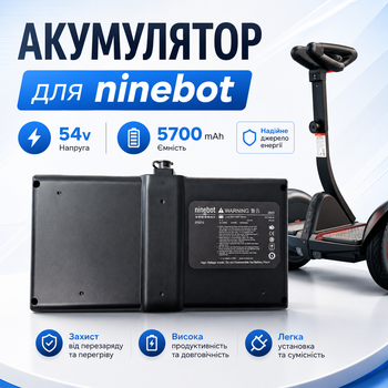 Аккумулятор для ninebot 54v Аккумуляторная батарея для сигвея 5700 mAh Акб для гироскутера найнбот
