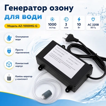 Озонатор для бытового использования AZ-1000MG-G 1000 мг/час от сети 220В