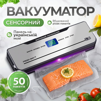 Вакууматор для еды и продуктов - вакуматор со встроенным резаком и запайкой пакетов - бытовой автоматический сенсорный домашний вакуумный упаковщик для сухих и влажных продуктов, мяса, ягод, сувида| Панель на украинском + 50 вакуумных пакетов | GR-50