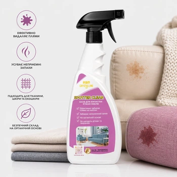 Средство для чистки диванов Spotter Clean 500 мл без хлора