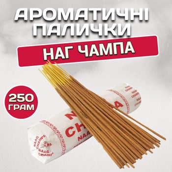 Ароматические палочки Наг Чампа 250 грамм RLS Натуральные масальные благовония ручной работы