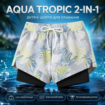 Шорты для плавания детские для мальчика 2-в-1 с внутренними шортами AQUA TROPIC светло-серые с желто-синим принтом, р. 5XL, рост 140-150 см