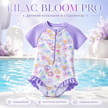 Детский слитный купальник для девочки LILAC BLOOM PRO с юбочкой и молнией, сиреневый, размер XL 95-110 см