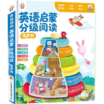Обучающая книга Lifang Grade 3 фонетика английского, звуковая, для детей