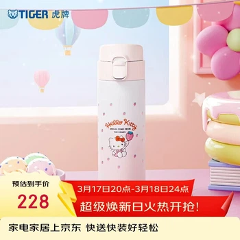 Кружка дорожная TIGER нержавеющая сталь с откидной крышкой Hello Kitty