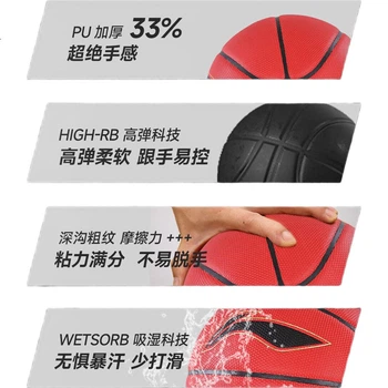 Баскетбольний м'яч Li-Ning серії 4BD D8200 для дорослих, професійних змагань, розмір 7, для використання на відкритому повітрі, високоміцний, пилонепроникний, міцний та зносостійкий