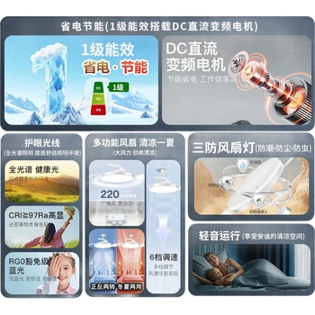 Вентилятор потолочный Foshan Lighting с подсветкой, 42", 76Вт