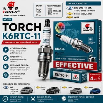 Свічка запалювання Nickel K6RTC-11: ВАЗ 2110-12-214, 11194, 21126 16-клап. Forza, Vida, Lanos, Aveo "TORCH" (кт. 4 шт.) K20PR-U11