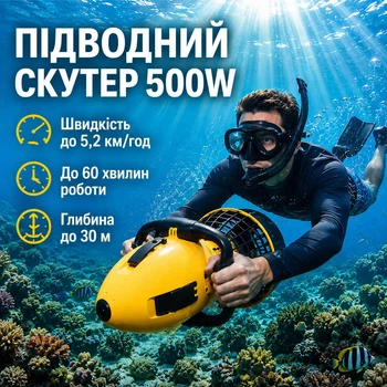 Подводный скутер Underwater Booster 500W – sea scooter, морской буксировщик, акваскутер для дайвинга и снорклинга, 2 режима скорости, мощность 500 Вт, скорость до 5,2 км/ч, до 60 минут работы, глубина до 30 м, желто-черный