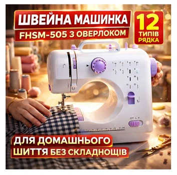 Швейна міні машинка електрична з педалью 12в1, з оверлоком, WLC-505