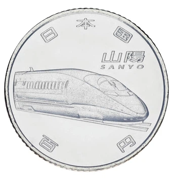 Монета Японія 100 єн 2015 UNC Поїзд Японії - Sanyo