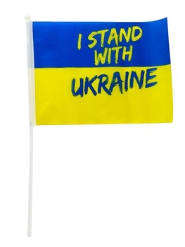 Прапорець 14 х 21см "I STAND WITH UKRAINE" Жовто-блакитний Unison (780022)