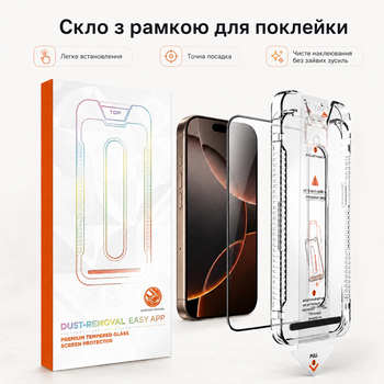 Защитное стекло на iPhone 15 Plus, iPhone 16 Plus с рамкой для поклейки, защита, олеофобное покрытие, лёгкая поклейка, Айфон 15 Плюс, Айфон 16 Плюс