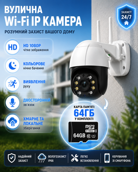 Камера видеонаблюдения уличная IP Wi-Fi Smart PTZ 4Мп iCSee с ночной съемкой и интеркомом+ Карта 64 Гб