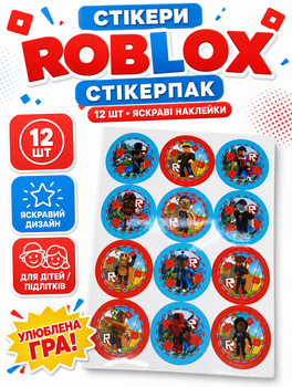 Стікери Роблокс Roblox стікерпак наклейки 12 шт