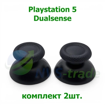 Пара (2 шт.) колпачков стиков SONY Dualsense PS5 оригинал