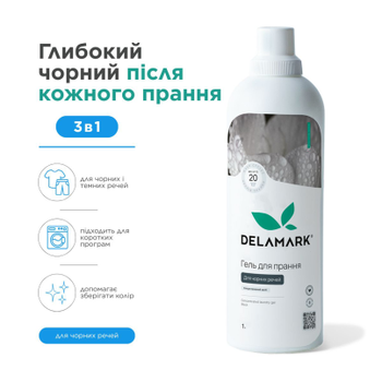 Гель для прання DeLaMark Black, 1 л