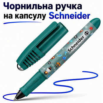Ручка чорнильна роллер Schneider Zippi "Пірати", ручка Шнайдер на капсулу для хлопчика, 187558