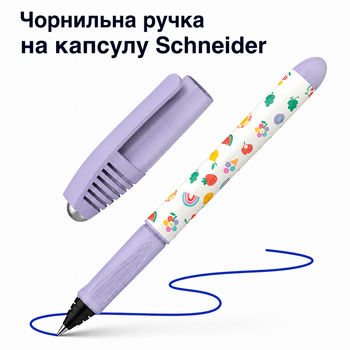 Ручка чорнильна роллер Schneider Zippi бузковий корпус, ручка Шнайдер на капсулу для дівчинки, 187559