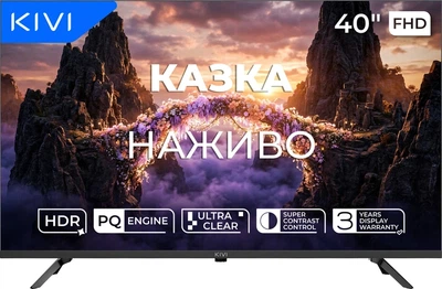 Телевізор Kivi 40'' 40F800KB