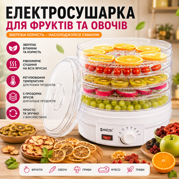 Сушка для фруктов и овощей MalTec DryMaster 500 Вт электросушилка дегидратор для мяса грибов ягод 4 яруса пищевая сушилка с регулировкой температуры