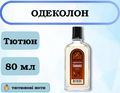 Одеколон чоловічий Тютюн, 80 мл