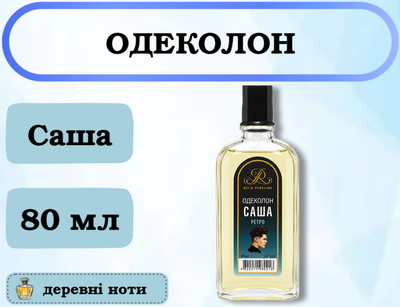 Одеколон мужской Саша, 80 мл
