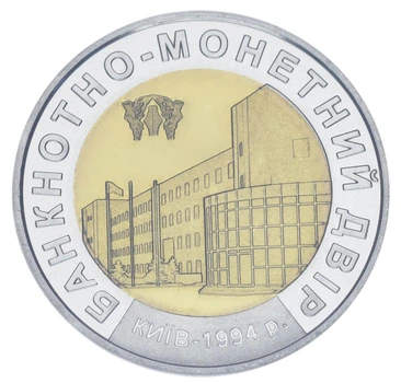 Медаль Україна Пам'ятна медаль 1994 (2007) Біметал UNC Історія України в грошах - Банкнотно-монетний двір