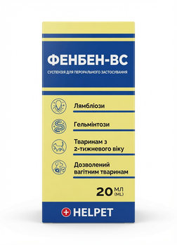 Средство от глистов для животных Фенбен-Вс 20 мл