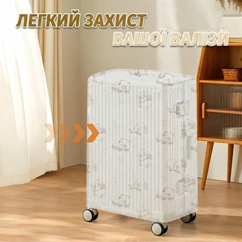Універсальний пилозахисний чохол для валізи Luggage Cover одноразовий захисний чохол для багажу з нетканого матеріалу 70*110 см