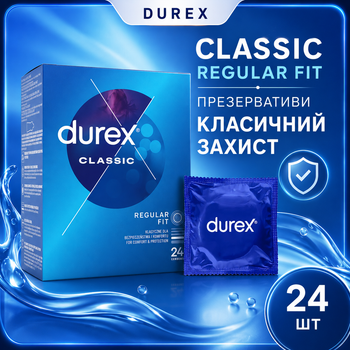 Презервативи DUREX Classic Regular Fit 24 ШТ класичні латексні ультратонкі з силіконовою змазкою