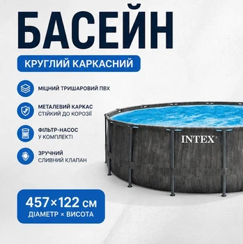 Круглый каркасный бассейн intex 26742 цвет серый графит 457х122 см с фильтром для очистки воды Бассейны для дома