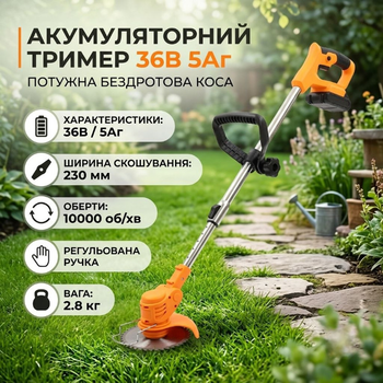 Аккумуляторный триммер 36V 5Ah 230 мм леска нож прямая штанга 2.8 кг D-образная рукоятка антивибрация
