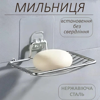 Металлическая мыльница настенная A-PLUS с силиконовым креплением 14.2 × 8.9 × 3.3 см