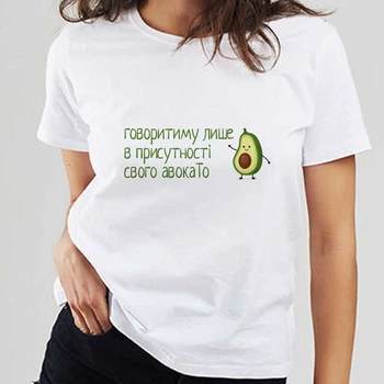 Женская футболка (M) АВОКАДО