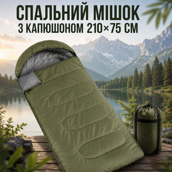 Спальный мешок с капюшоном 210×75 см