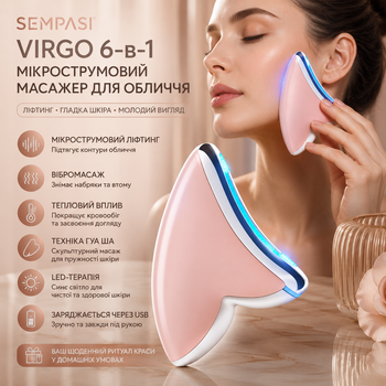 Микротоковый массажер для лица Sempasi Virgo 6-в-1, лифтинг Гуа Ша, вибромассаж, тепловое воздействие