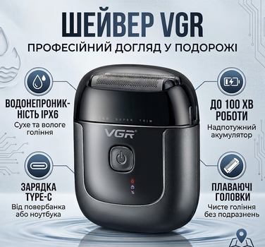 Электробритва шейвер VGR с тройной системой бритья и защита IPX6 Black
