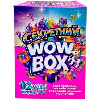 Секретный Wow Box" 12 пакетиков с игрушками-сюрпризами, в коробке