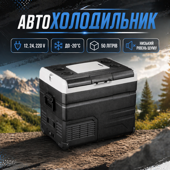 Компрессорный автохолодильник Alpicool TS50 (LG) 50 литров Переносной автомобильный холодильник для путешествий 12, 24, 220 В Туристическая портативная морозильная камера до - 20