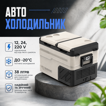 Двухкамерный компрессорный автохолодильник Alpicool TGS35 (38 литров) Переносной автомобильный холодильник для путешествий 12, 24, 220 В Туристическая портативная морозильная камера до - 20