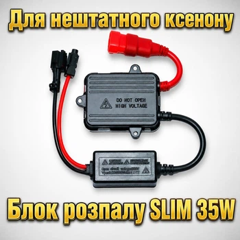 Блок розпалу ксенону KYOTO A1 35W SLIM 12V, баласт HID для нештатного ксенону
