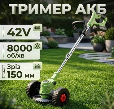 Триммер коса Krafftec AZ-144 штанга 90-122 см АКБ 42V