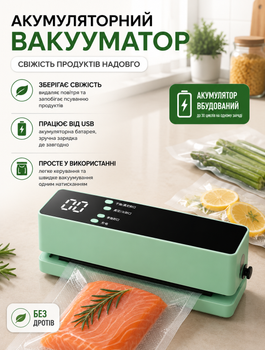 Вакууматор для продуктів акумуляторний портативний пакувальник для м’яса овочів і фруктів бездротовий USB насос 60 кПа з пакетами для вакуумного зберігання