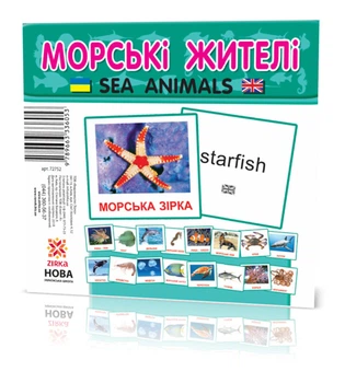 Развивающие карточки для детей Морские жители карточки домана на укр и англ языке