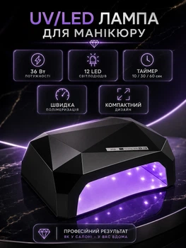 Лампа для манікюру професійна SUN LED+CCFL 36W гібридна з сенсором Чорна