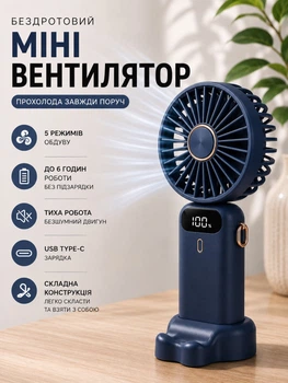 Вентилятор ручной портативный на аккумуляторе Arctic с цифровым индикатором заряда на подставке Blue